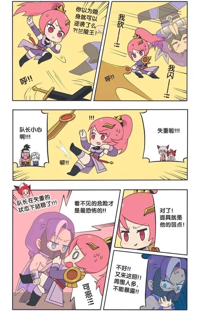 王者荣耀漫画:在兰陵王的攻略下,花木兰终于露出了软妹的一面!