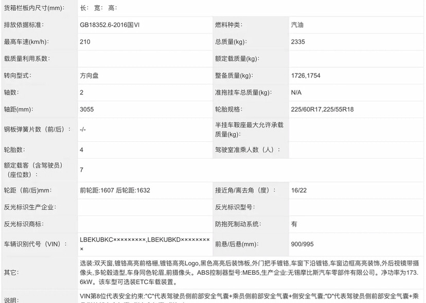 别克gl8又迎新对手,现代首款mpv定名库斯途,预告图正式发布