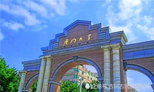 鲁迅提的厦门大学为啥门字少一点学字没有宝盖头寓意是什么
