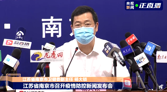 大数据后台会把符合条件的苏康码由黄码转绿码 南京市卫健委副主任杨