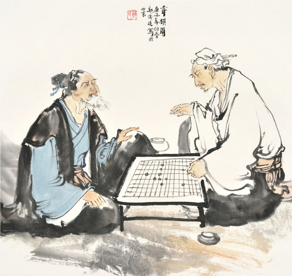 《弈棋图》45×48cm 2020年