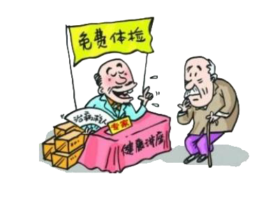 【保健品骗局】保健品骗术大揭秘 不要再被坑了