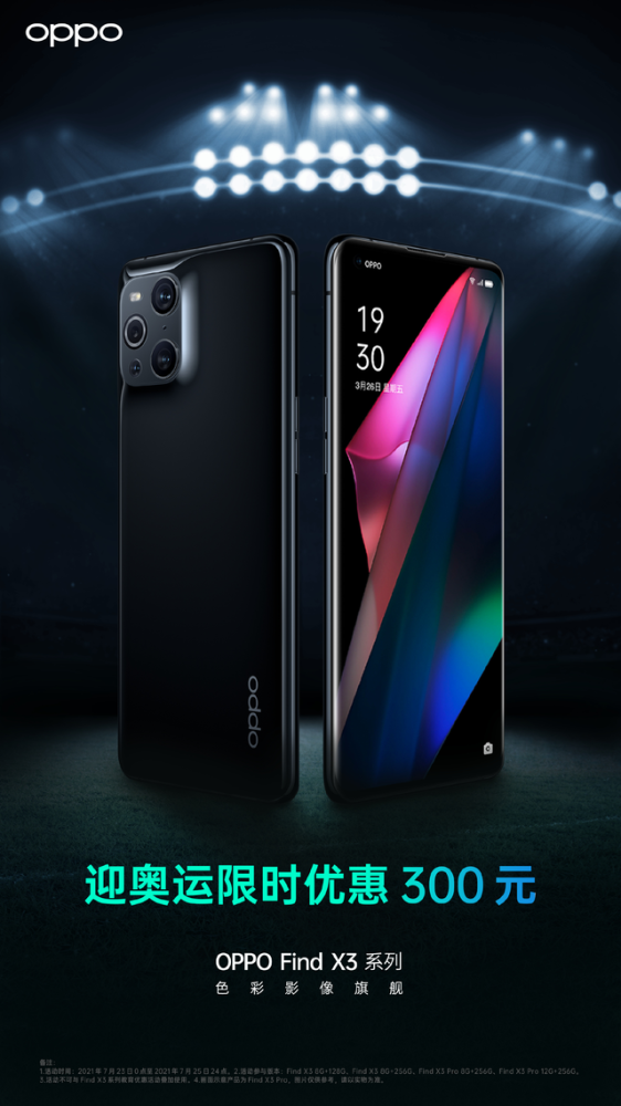 findx3壁纸,oppofind x3壁纸 最佳"吃鸡"手机测试:findx3pro无解表现力压苹果三星旗舰当选