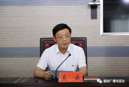林小明任榆树市委书记 吴威任榆树市委副书记,提名为榆树市市长候选人
