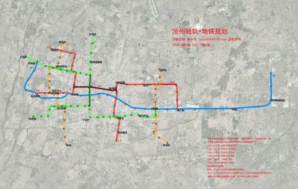  转载>沧州市关于轻轨,地铁的规划