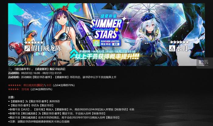 《明日方舟》最新推出的限定干员"假日威龙陈"就遭遇了来自玩家的争议