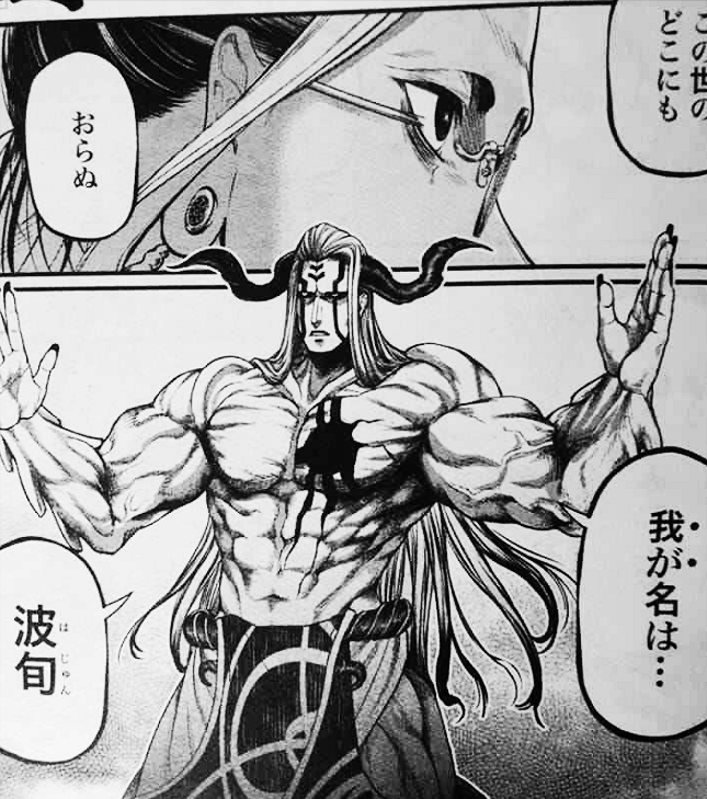 终末的女武神:冥王哈迪斯登场,或成为代表与始皇帝一战