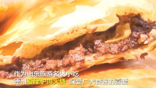 德州名吃·夏津驴肉火烧|火烧脆,驴肉香!一口下去,双倍满足!_腾讯新闻