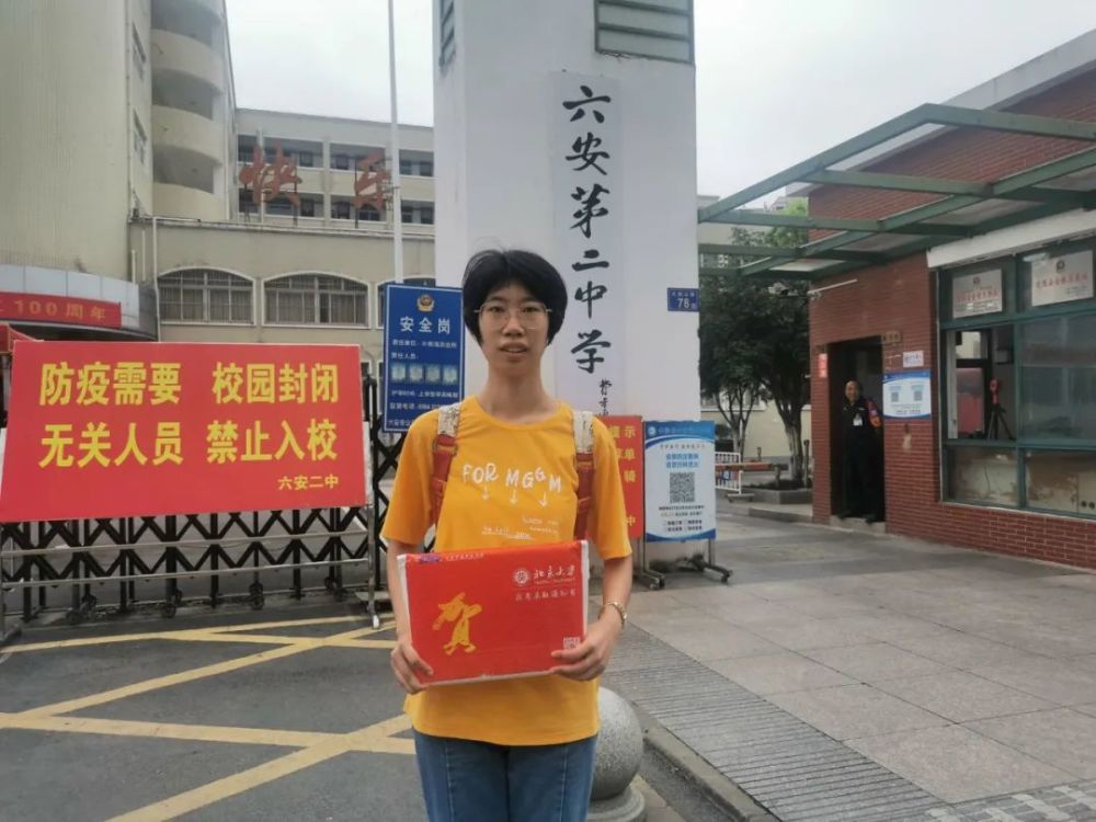 今天,北京大学录取通知书送达六安二中!