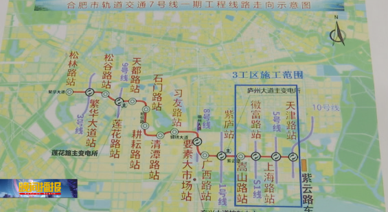 合肥地铁7号线重要进展!