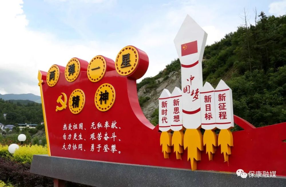 建好一个公园,传承一种文化!保康这个主题公园让你快乐学党史