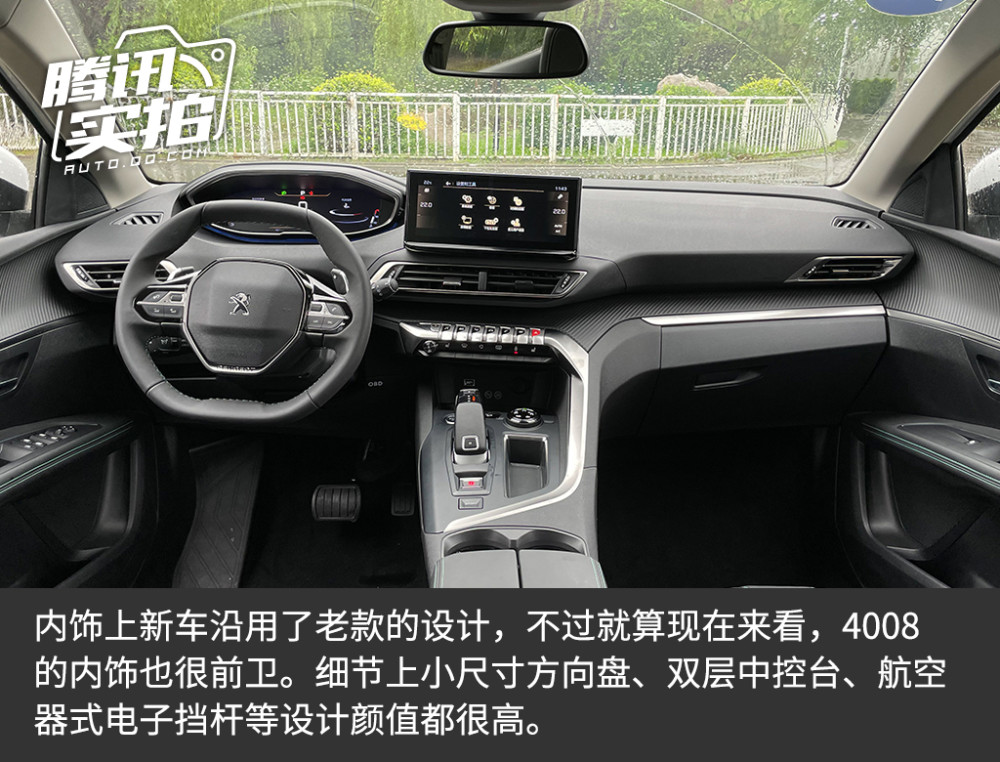 实拍东风标致4008科技版1.6t