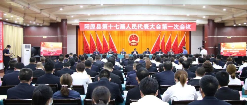 阳原县第十七届人民代表大会第一次会议举行预备会议