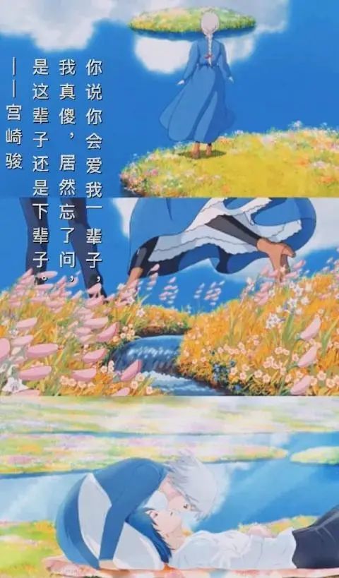 宫崎骏令人惊艳的神仙文案