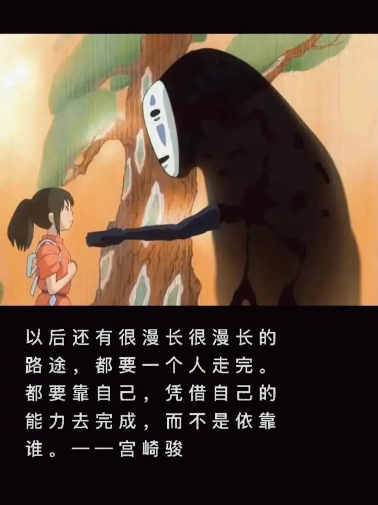 宫崎骏令人惊艳的神仙文案