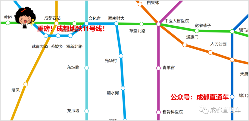 独家成都地铁11号规划图视频图片