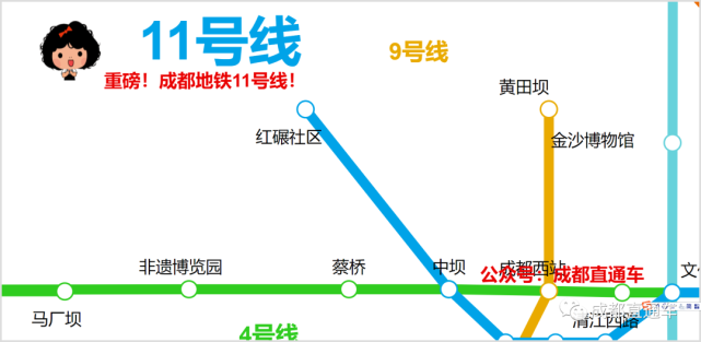 独家成都地铁11号规划图视频图片