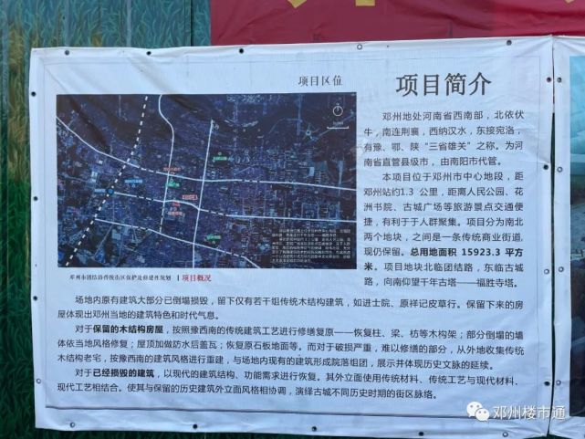 邓州城区新增两条道路建设项目!具体位置在