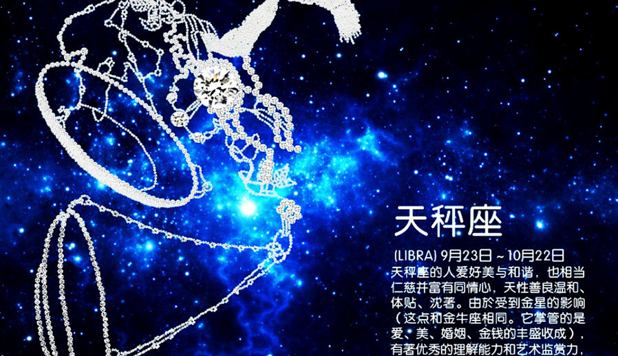 谈一谈天秤座的内心世界