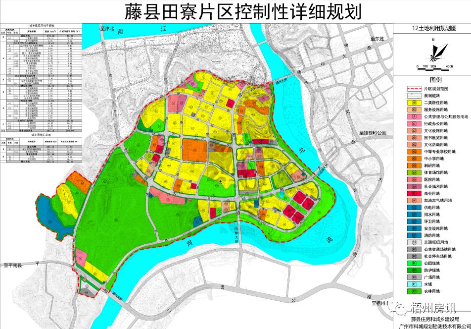 田寮片区规划东胜新区规划图2,中和陶瓷,太平镇等地块经藤县人民政府