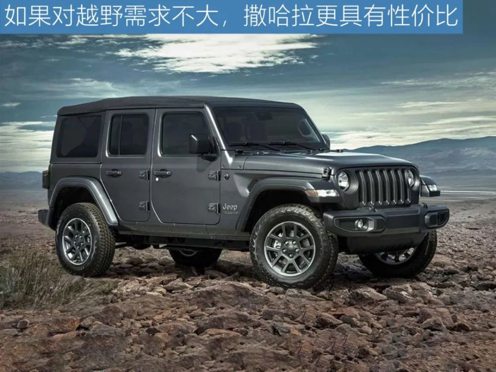 活彻底,探无穷——2020款加版jeep牧马人撒哈拉