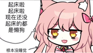 二次元表情包|可爱动漫带字表情包