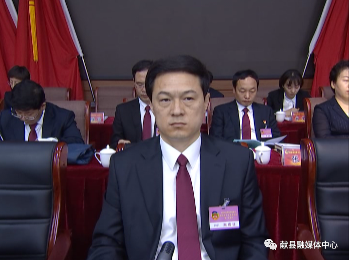 政协献县第十五届委员会第一次会议隆重开幕