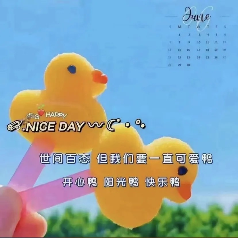 抖音热门背景图1