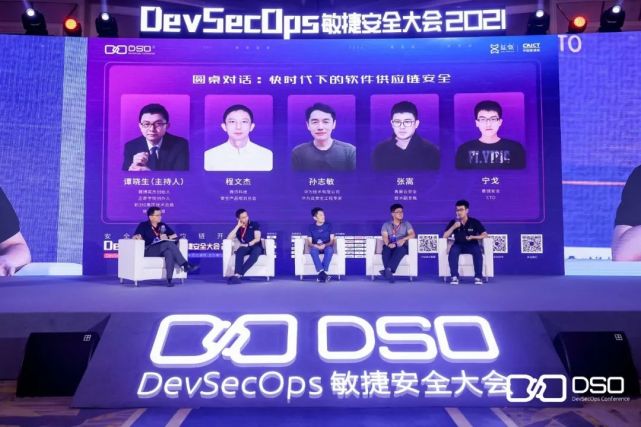 安全从供应链开始,首届devsecops敏捷安全大会成功举办