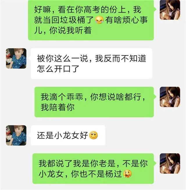 曝光一个学生深夜私聊女老师做的聊天记录