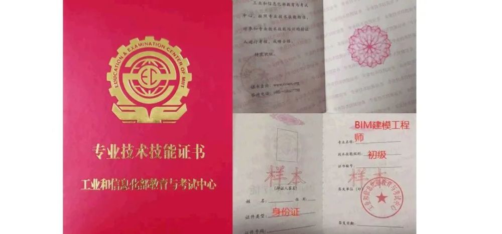 哦豁,又有一个bim证书被停考?