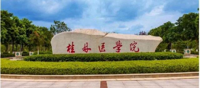 广西师范大学排名_广西师范大学(2)