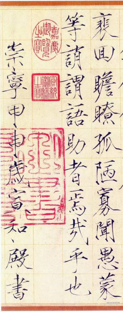 宋徽宗书画作品集