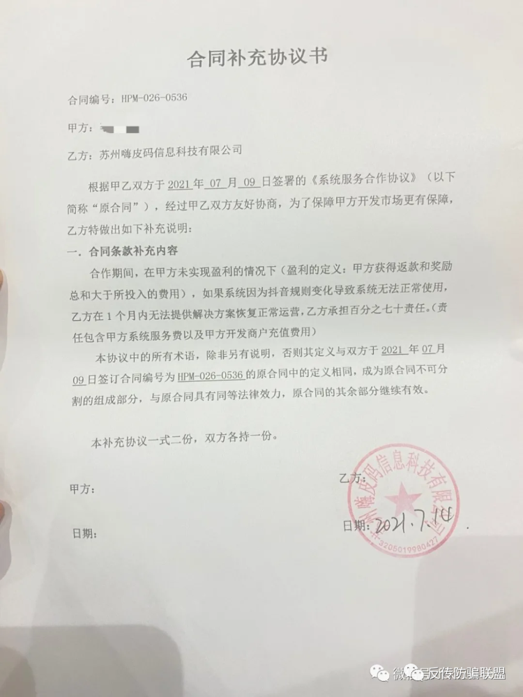 代理招聘协议_委托代理招聘协议书(4)