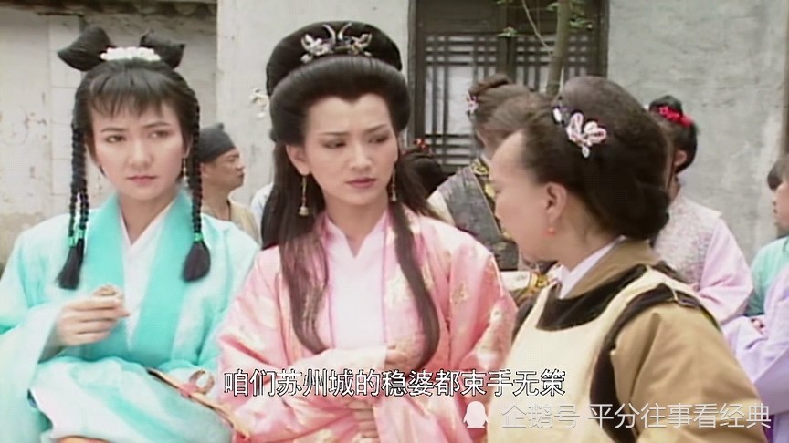 为什么新白娘子传奇这个小角色却是另一个白素贞