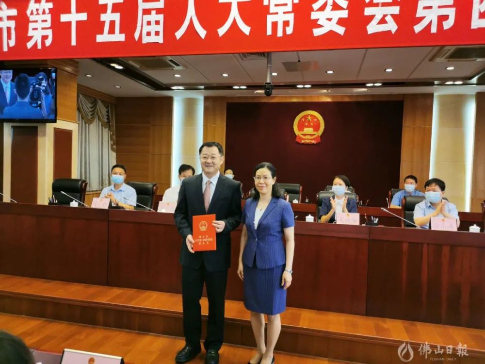 会议决定免去陈小坚的佛山市人民政府副市长,市公