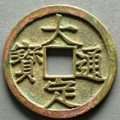 钱币不仅仅具有收藏价值,可以带来巨大的经济