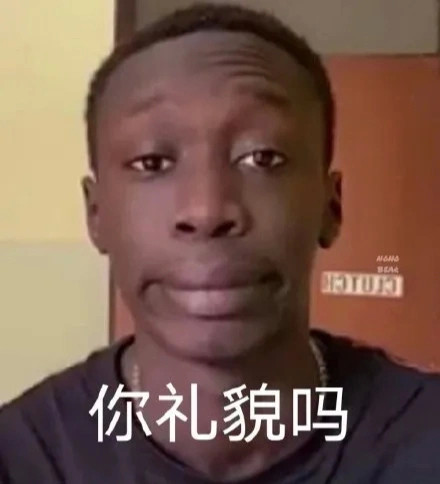 表情包:世界上最睿智的人