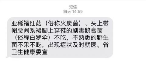 致命毒菌一家三口吃了全倒下69岁奶奶抢救无效去世