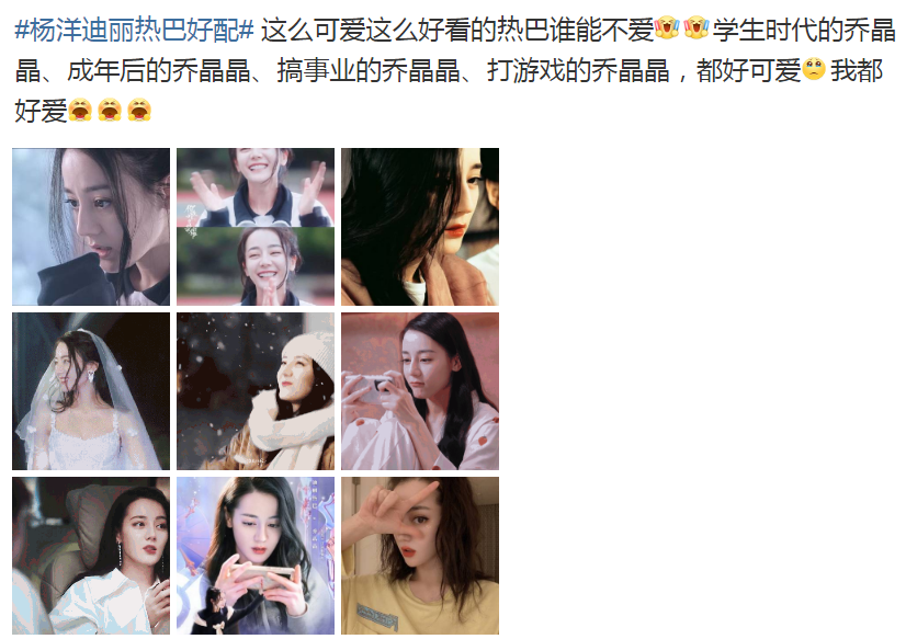杨洋热巴为宣传剧自拍,看清杨洋看热巴的眼神后:他俩在一起得了