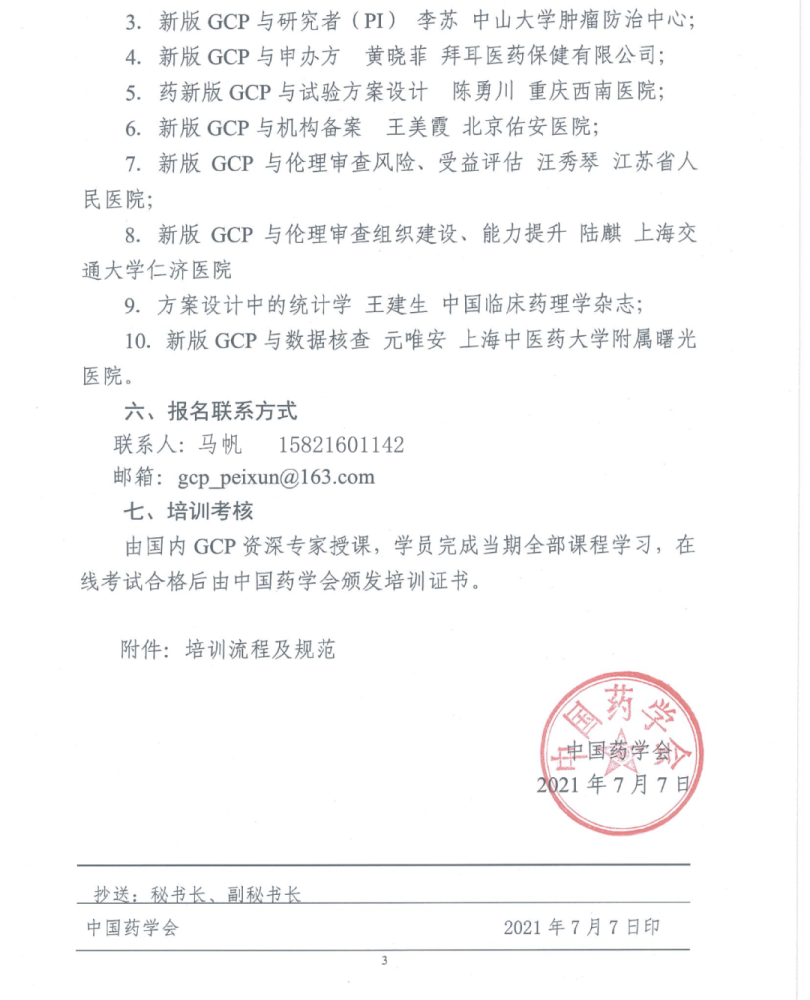 对于想要了解gcp,考取gcp证书的朋友,值得报名.