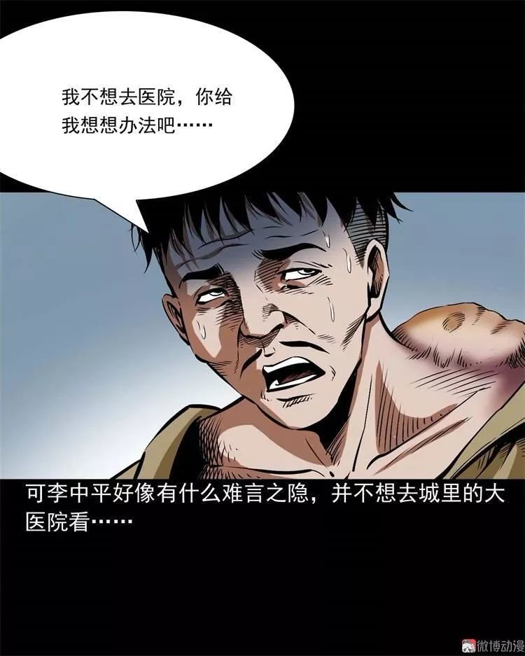 民间诡异漫画《怪病》,肩膀上长出可怕的人面疽!