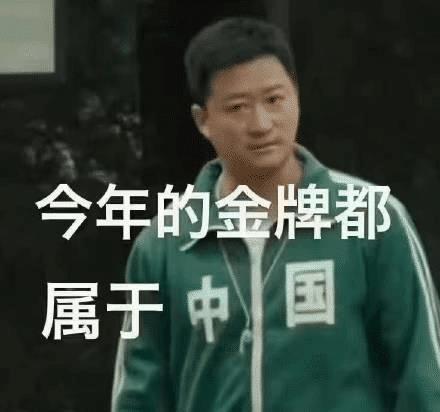 吴京表情包霸屏,网友为中国健儿