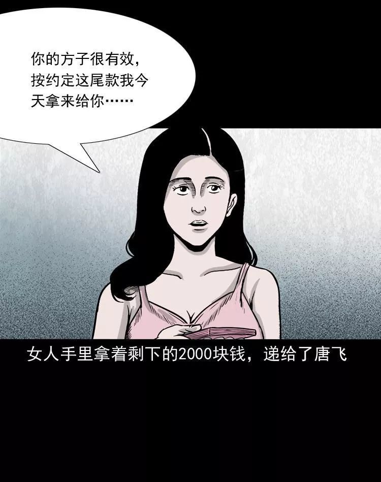 中国真实民间灵异故事《尸斑》活人竟然长尸斑?