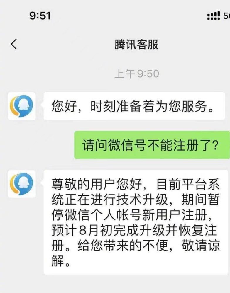 真的假的,微信暂停个人账号新用户注册?暂时的离开是为了更好地回归!