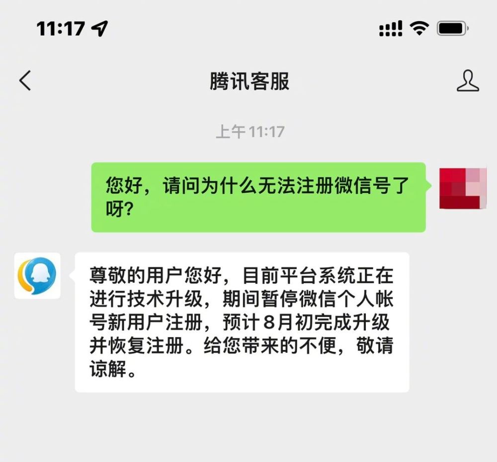 真的假的,微信暂停个人账号新用户注册?暂时的离开是为了更好地回归!