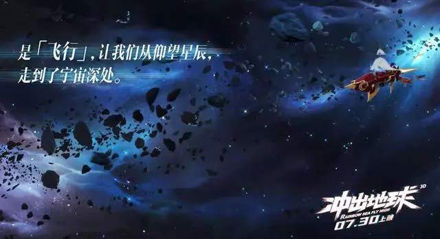 冲出地球官宣跳票曾标榜星游记电影的它是惧怕白蛇2吗