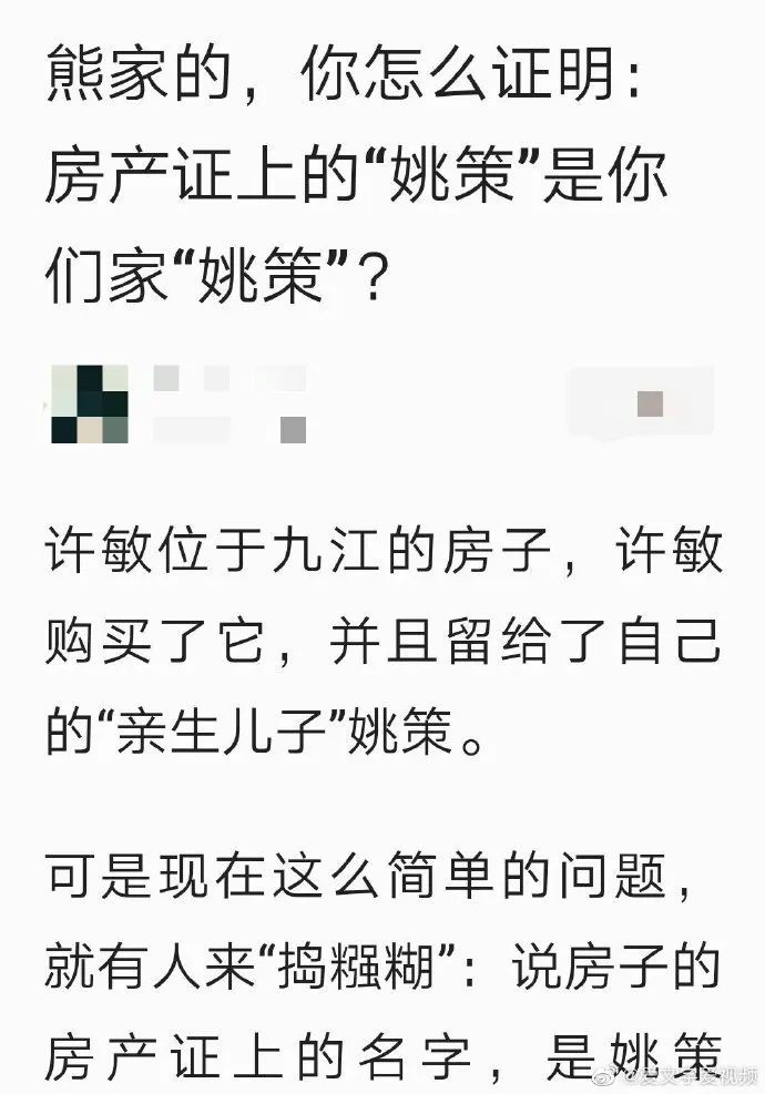 许妈姚爸不知道,好像所有的一切都与许妈姚爸无关,房子是姚策