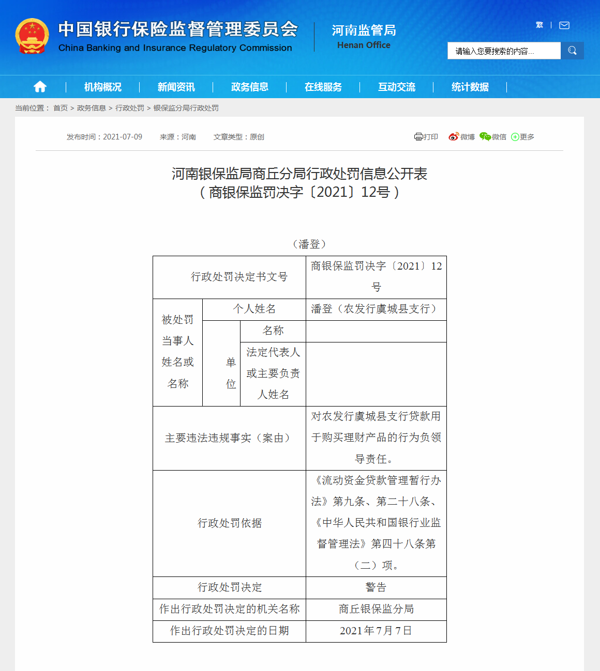 商丘华商银行流水能查多长时间 腾讯网