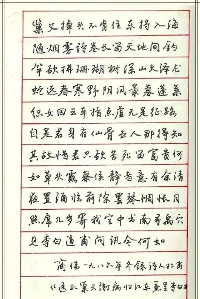 真惊艳|字帖|中华钢笔行书之最|书法|商伟|行书|硬笔书法